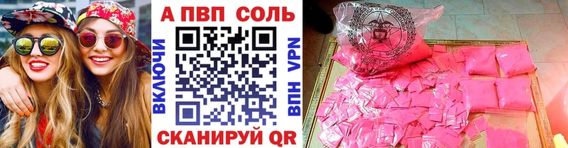 Alpha-PVP Соль  Сорочинск 