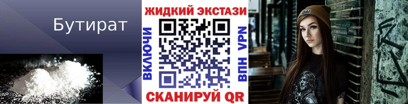 купить   Сорочинск  БУТИРАТ оксибутират 