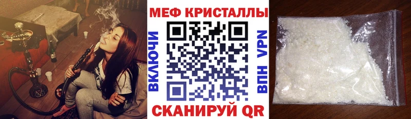 Меф mephedrone  Сорочинск 