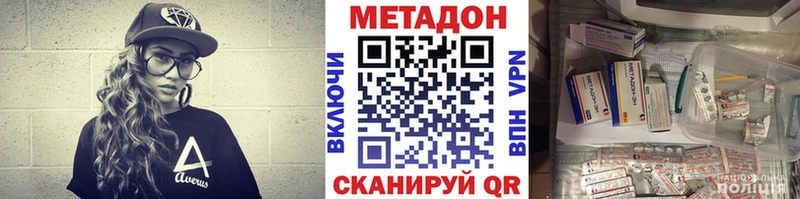 наркота  Сорочинск  Метадон methadone 
